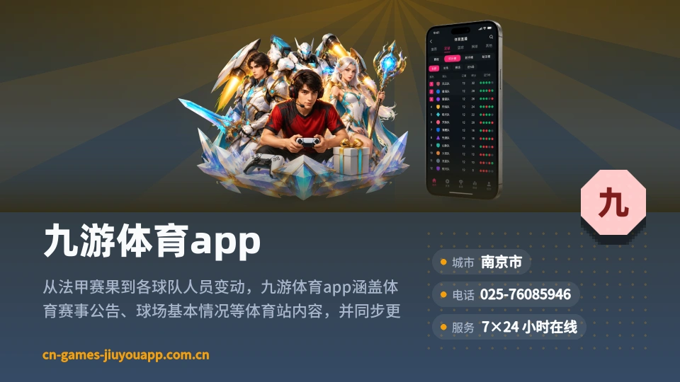 初识九游体育app
